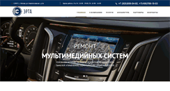 Desktop Screenshot of erta.ru