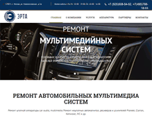Tablet Screenshot of erta.ru